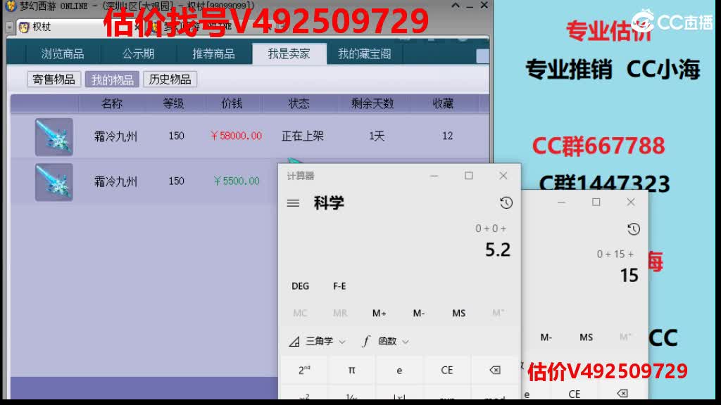 最强估价-最牛估价-效率帮卖 第2段