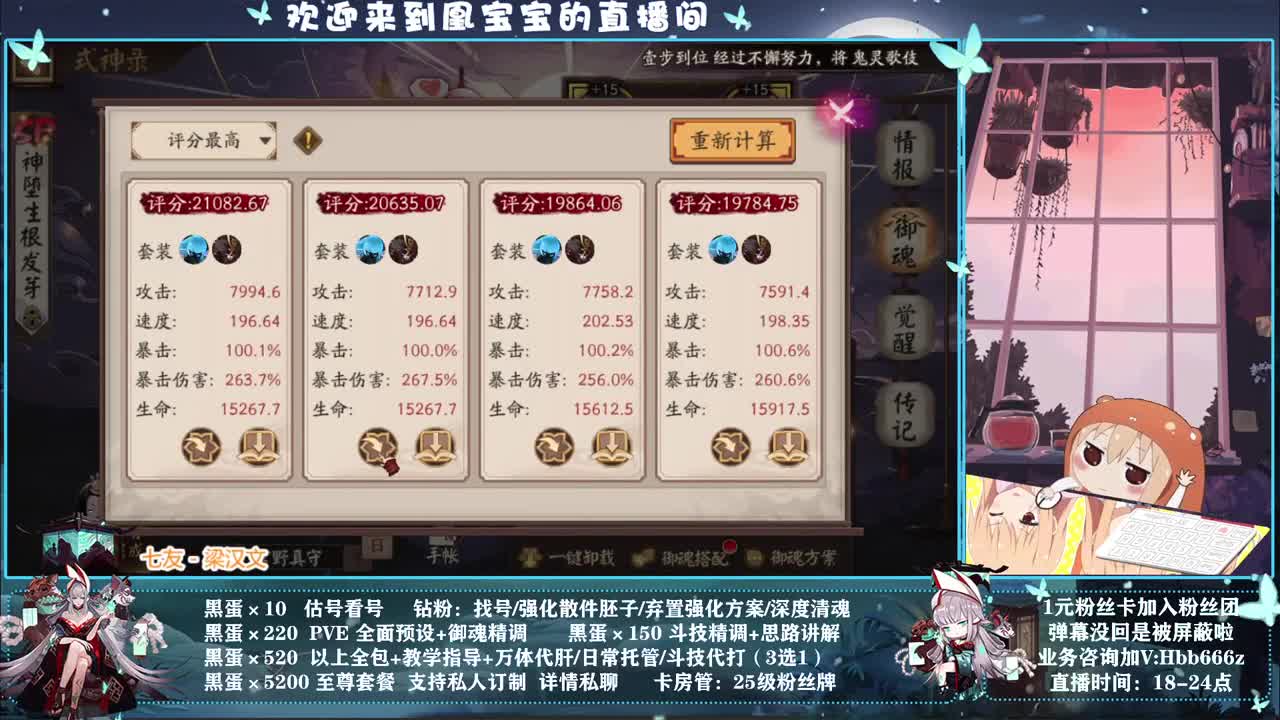 接调号/斗技/托管/魂土 第1段