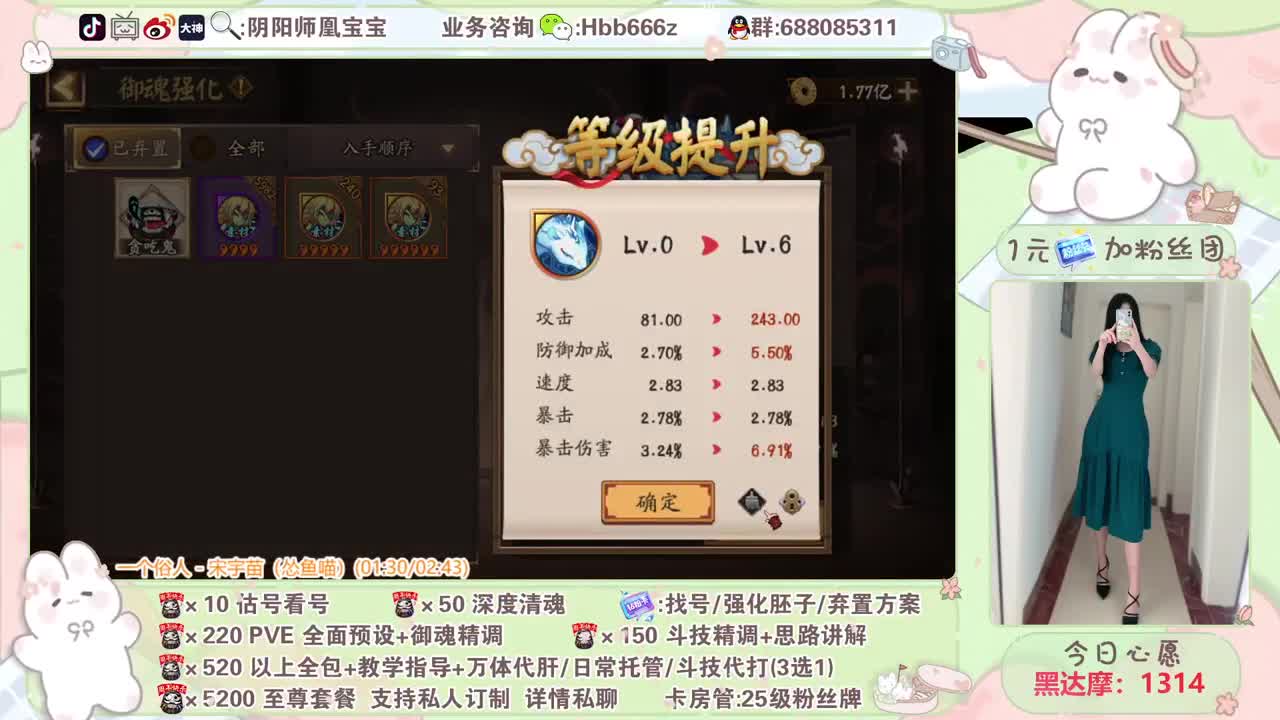 接调号/斗技/托管/魂土 第2段