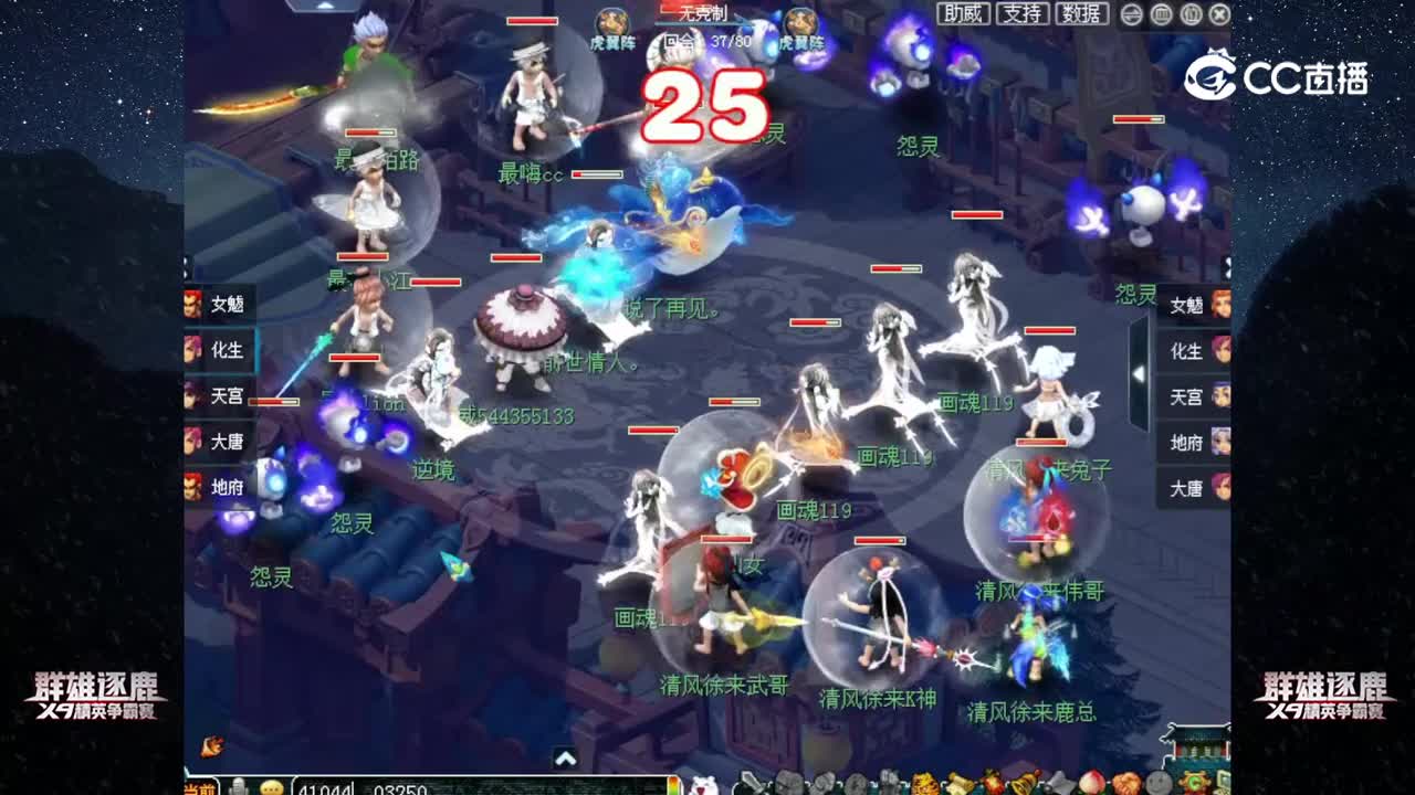 【2022群雄逐鹿】第二届决赛精锐组第五轮：清风徐来 VS 最嗨【CC情报站】