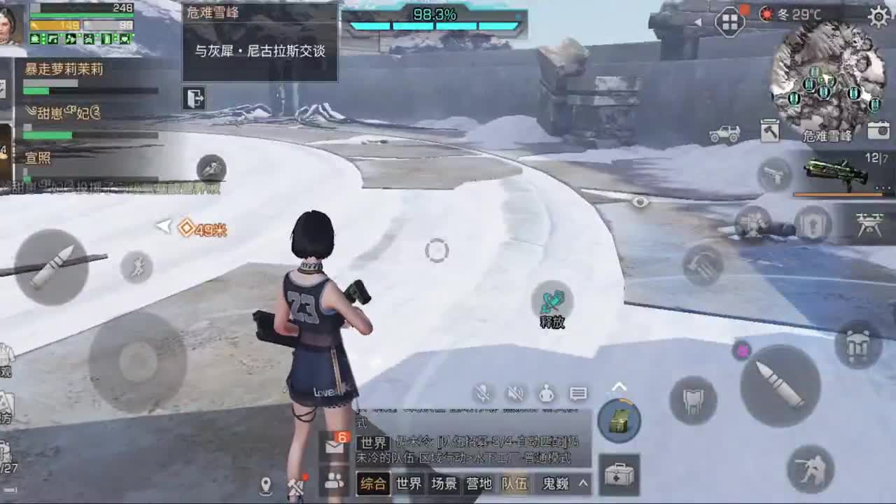 六月了 第2段