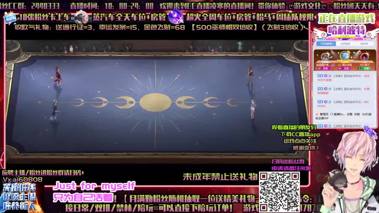 冲下国榜ღ迎新月ღ招主播ღ做回响ღ