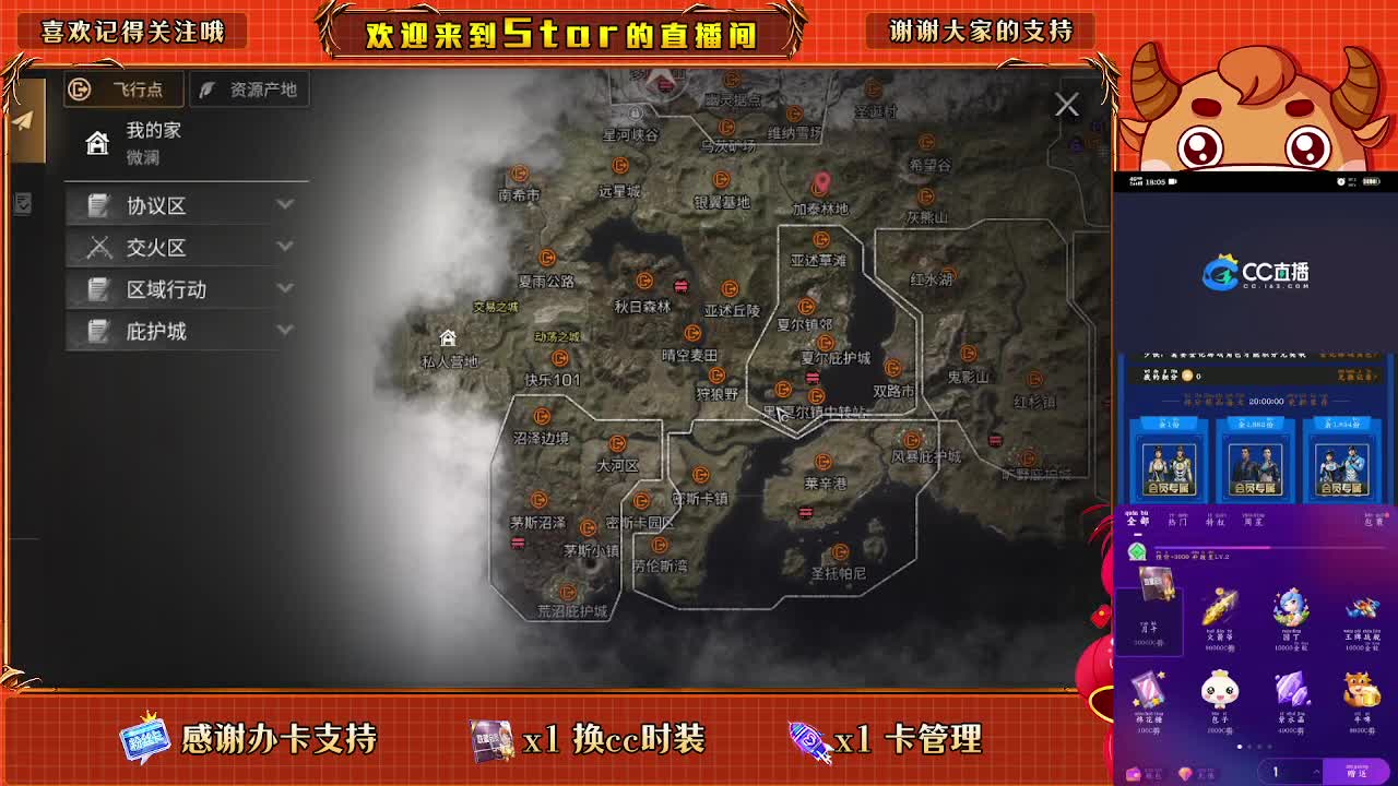 跟我一起快乐的砍树 第2段