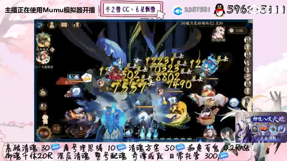 蚌精蚌精我来了 第2段