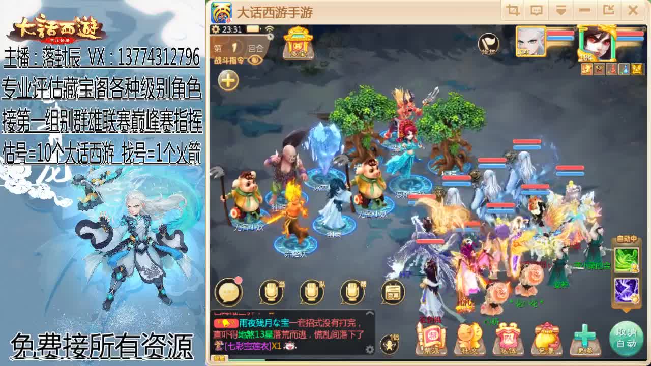 回来了-长安 第2段