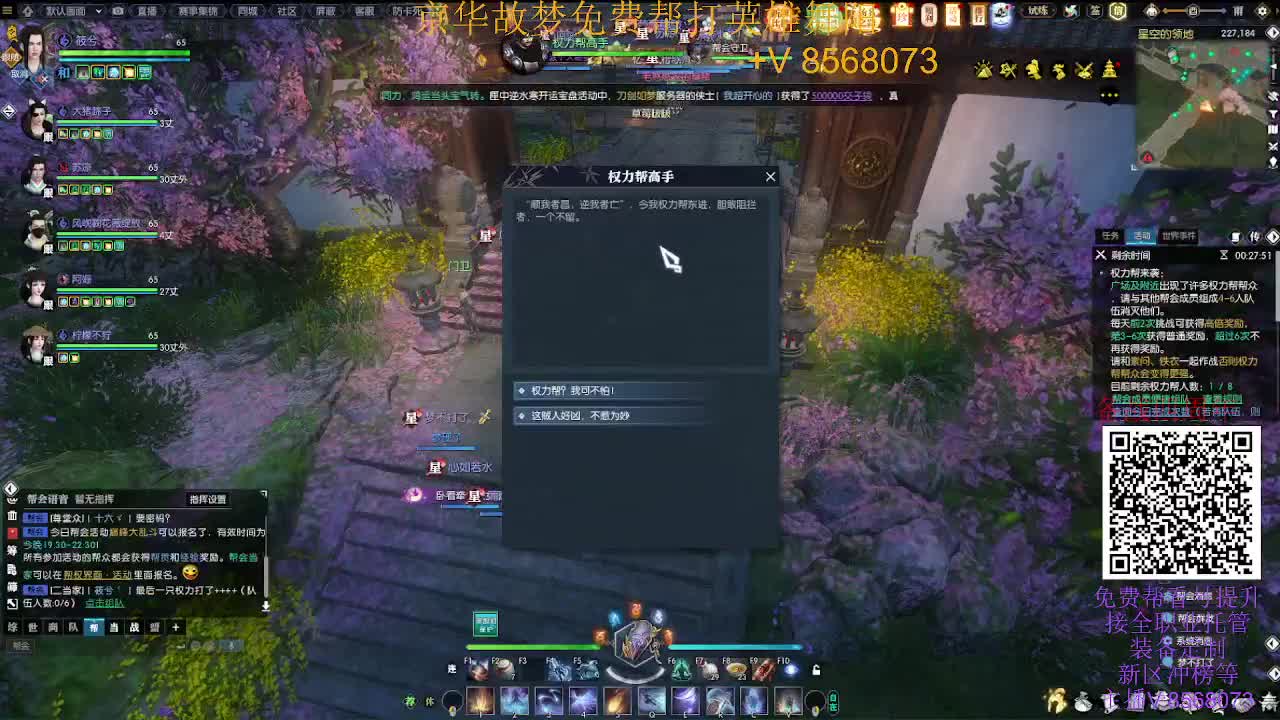 新区京华故梦免费帮打英雄舞阳 第1段