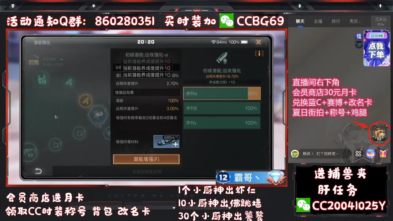 新会员商店开门拉 第2段