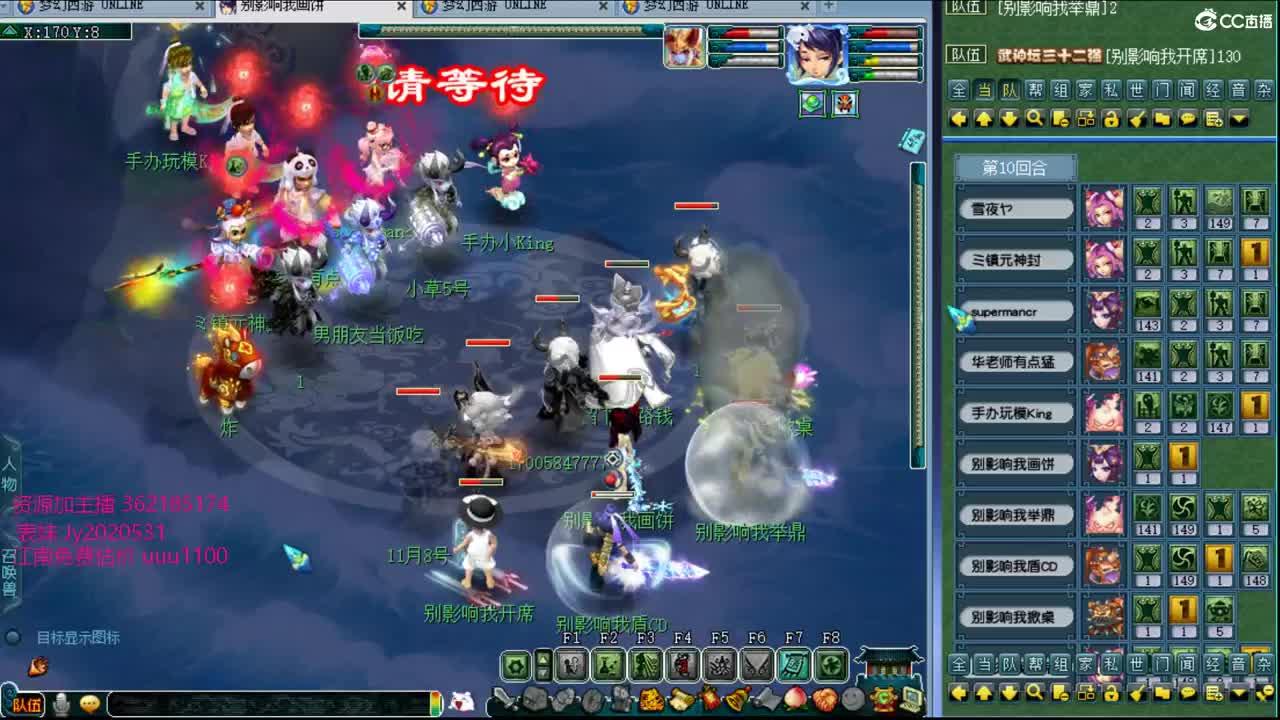 浩文 剑会上课！ 第2段