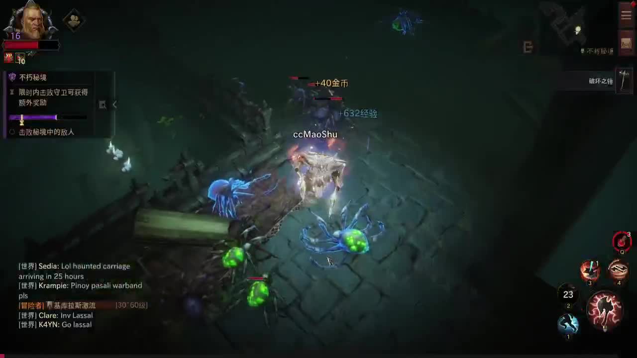 日常日常~606 第2段