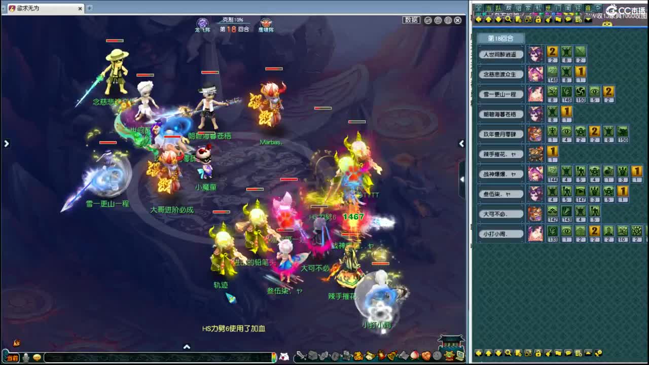 豪门剑会集锦 第2段