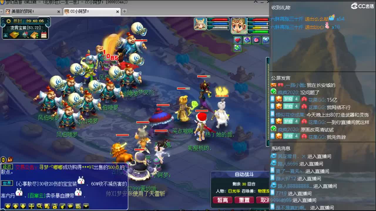 一生一世