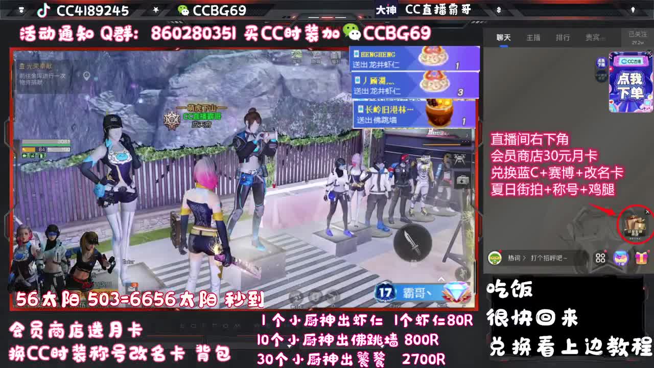 新会员商店开门拉 第2段