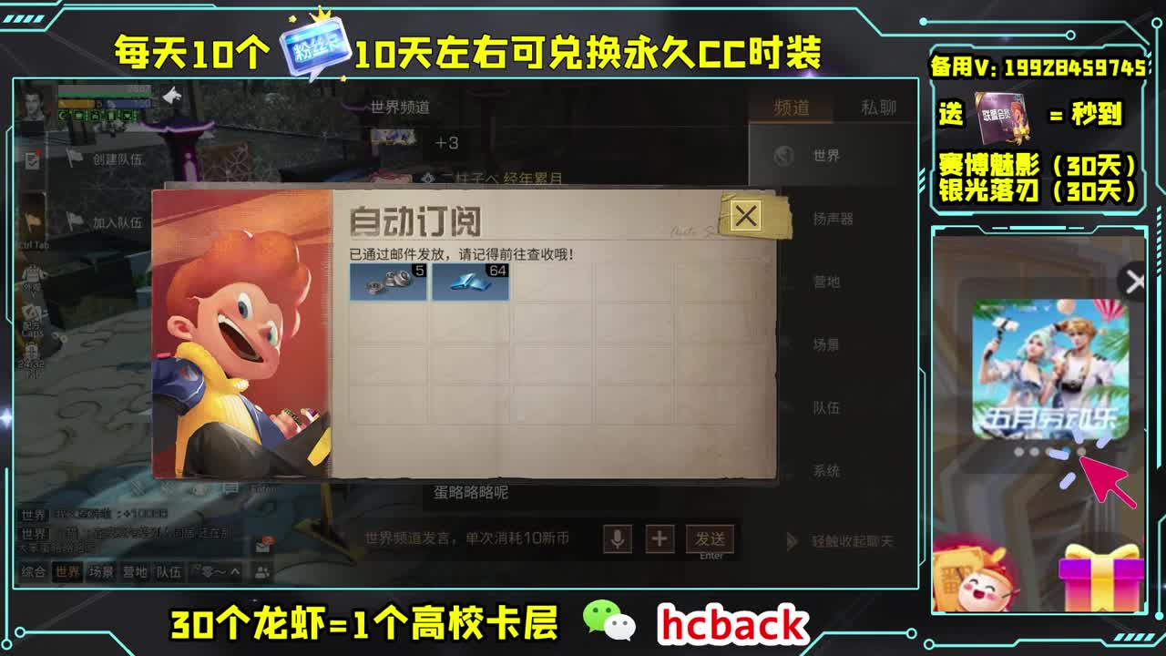 高校最后一天啦 第2段