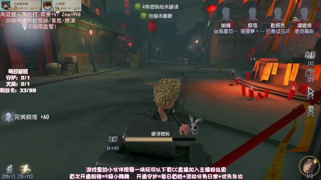 全能监管，在线点播