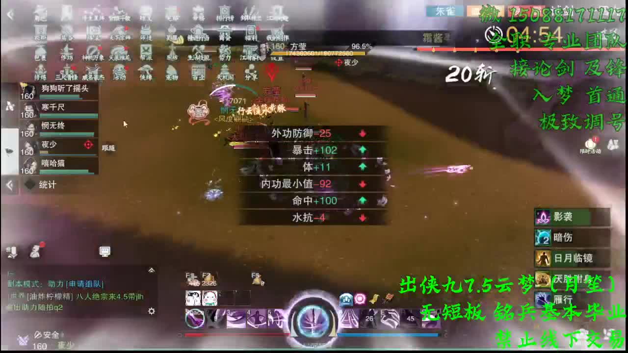 出侠九7.6云梦（全职 专业团队） 第1段