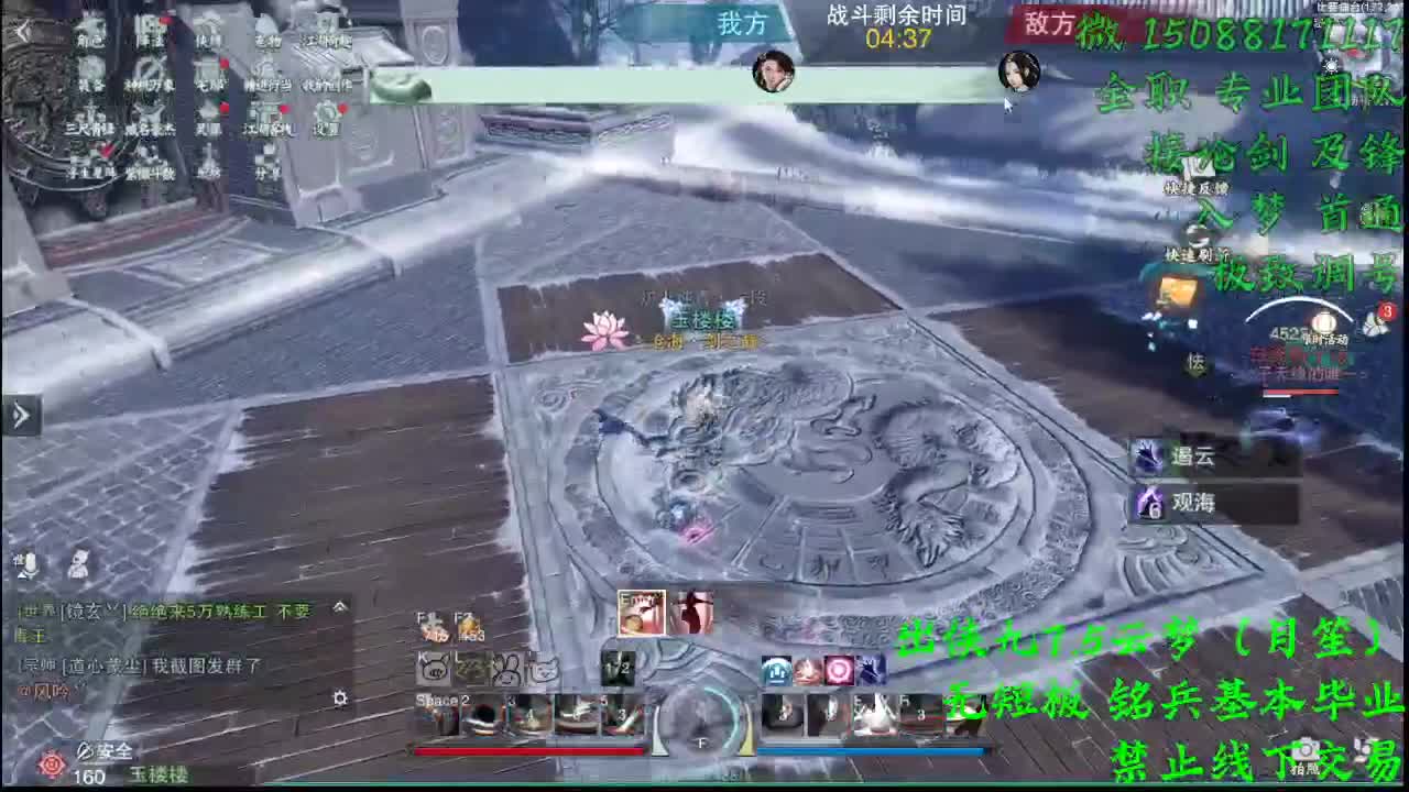 出侠九7.6云梦（全职 专业团队） 第2段