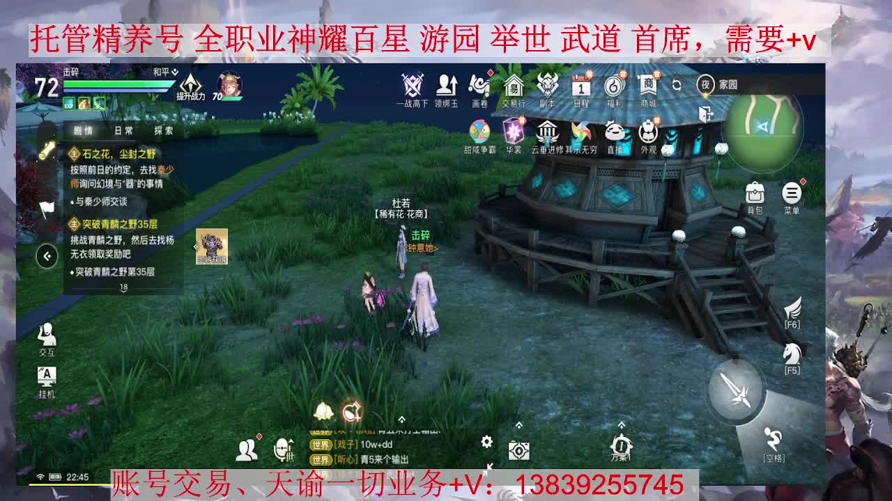 流光神耀，接全职业托管、神耀 第1段