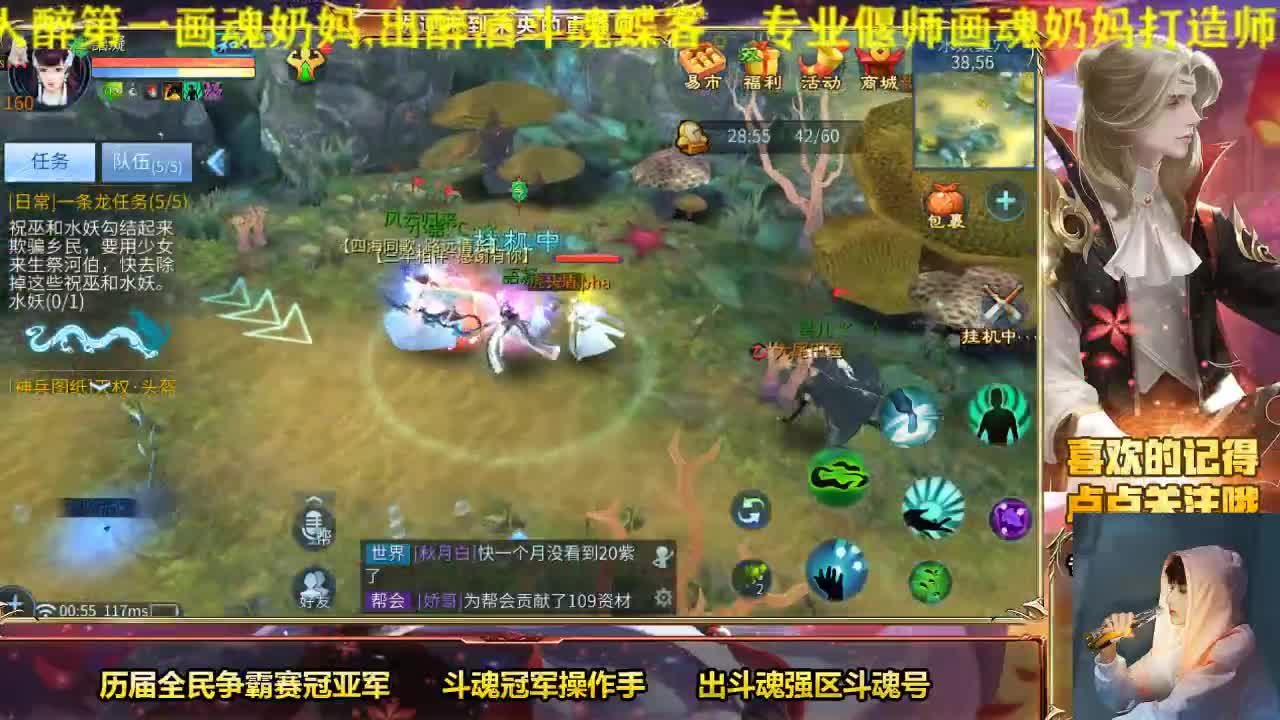 专业画魂奶妈偃师 第1段