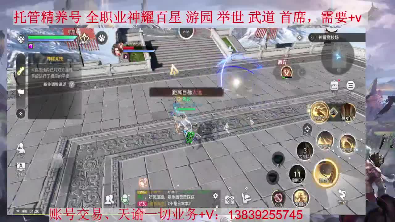 流光神耀，接全职业托管、神耀 第2段
