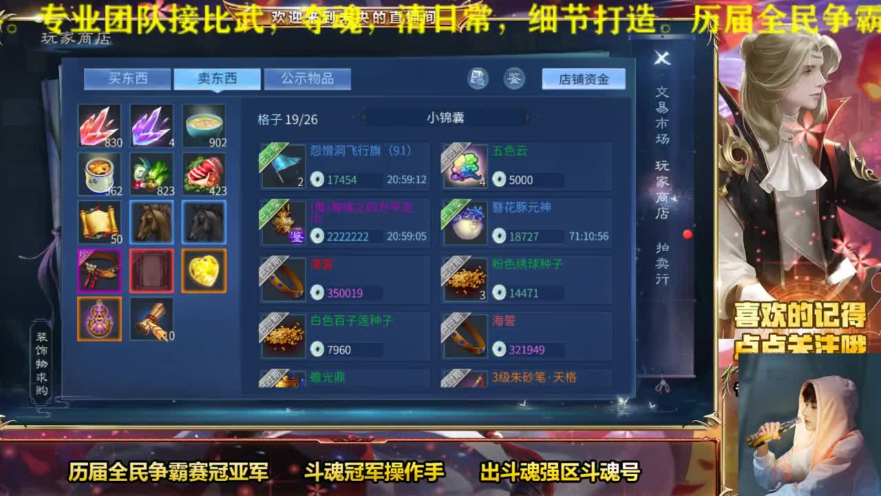 专业画魂奶妈偃师 第2段