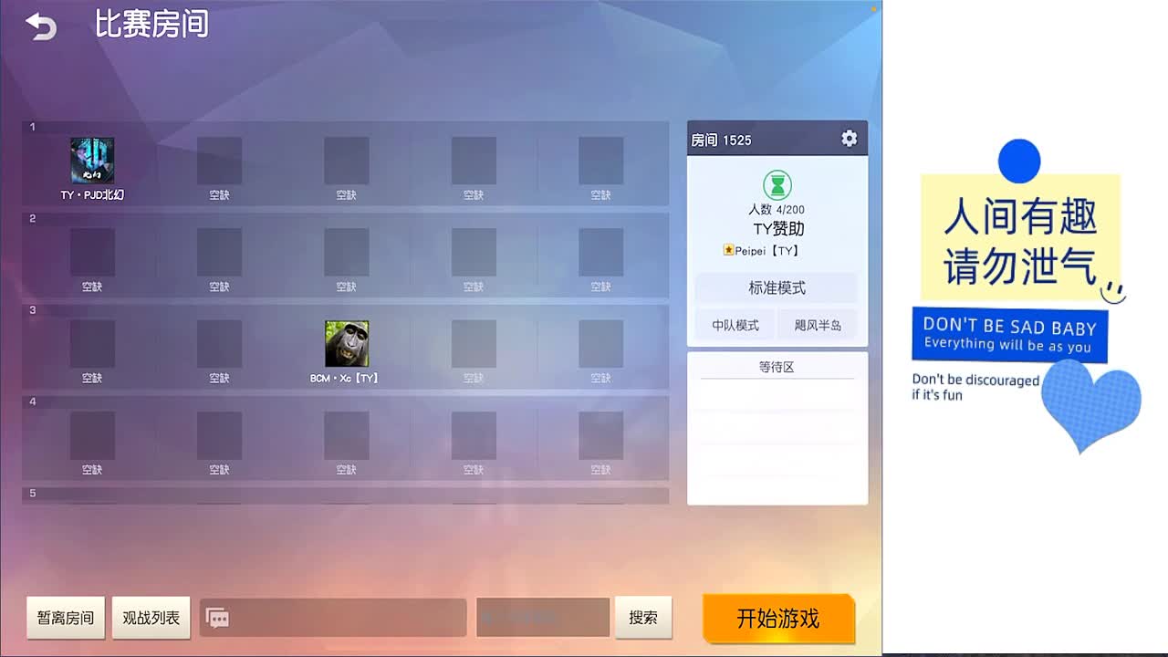 晚上好晚上好 第1段