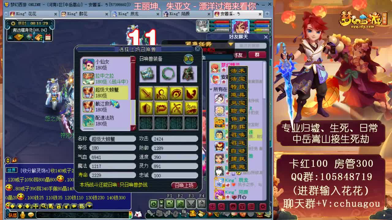 全魔全敏杀归墟生死，接调号细节 第1段