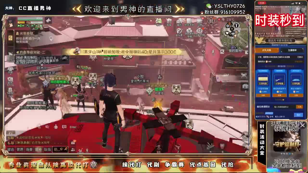 开守护换金C免费点基因