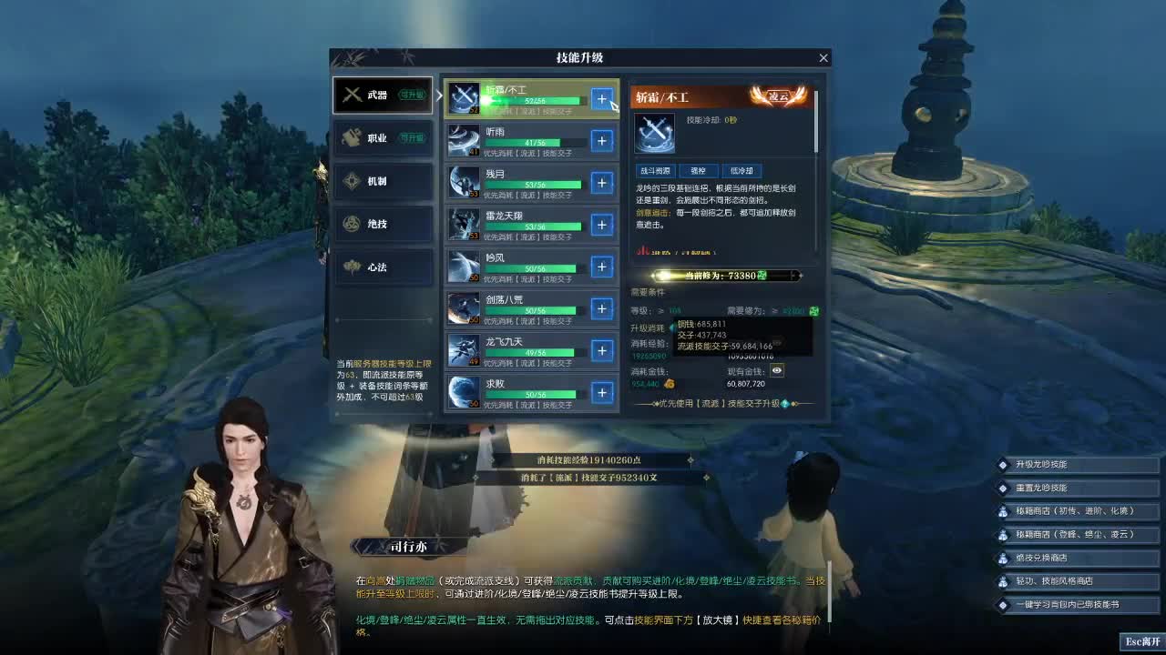 深夜龙吟大食堂 第1段
