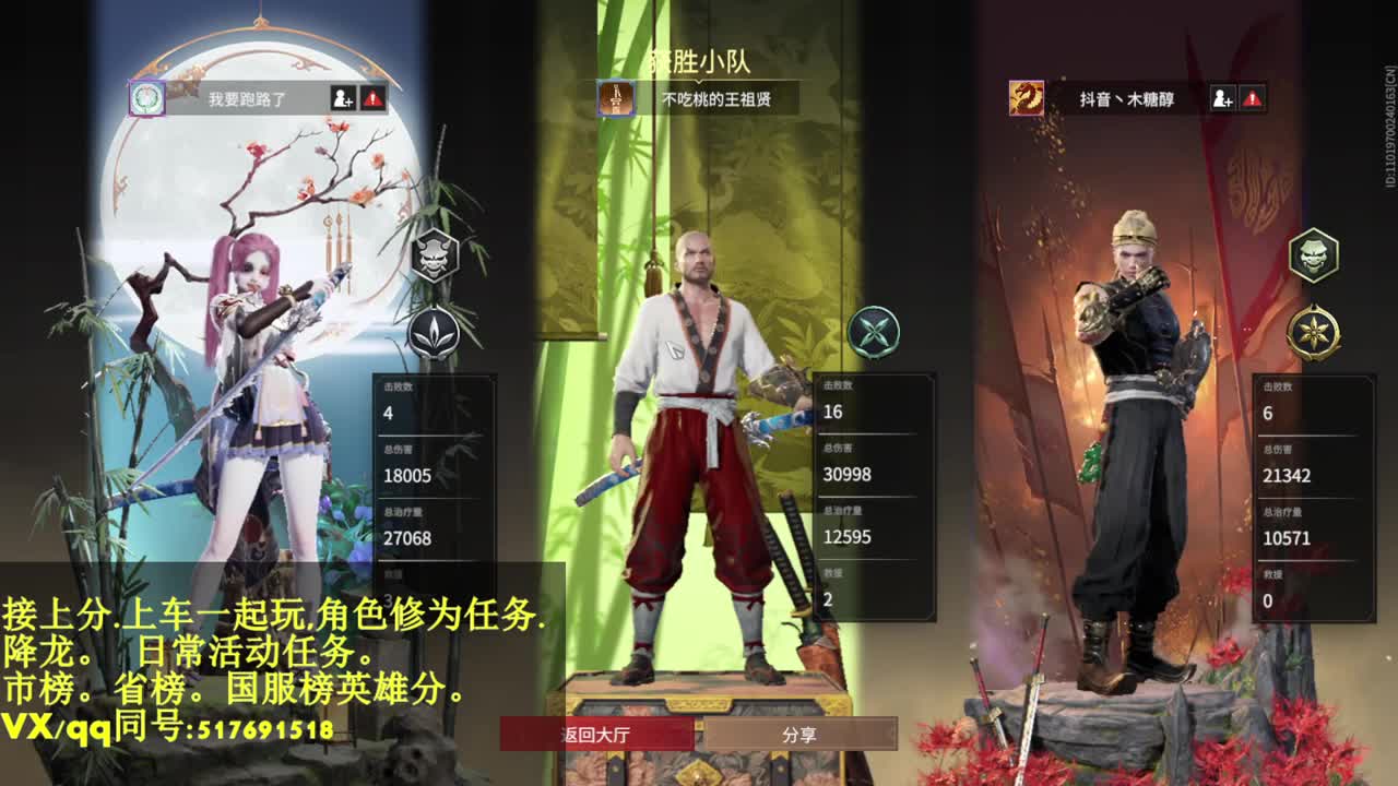 修罗国标接上分,陪链,修为,日常活动任务 第2段