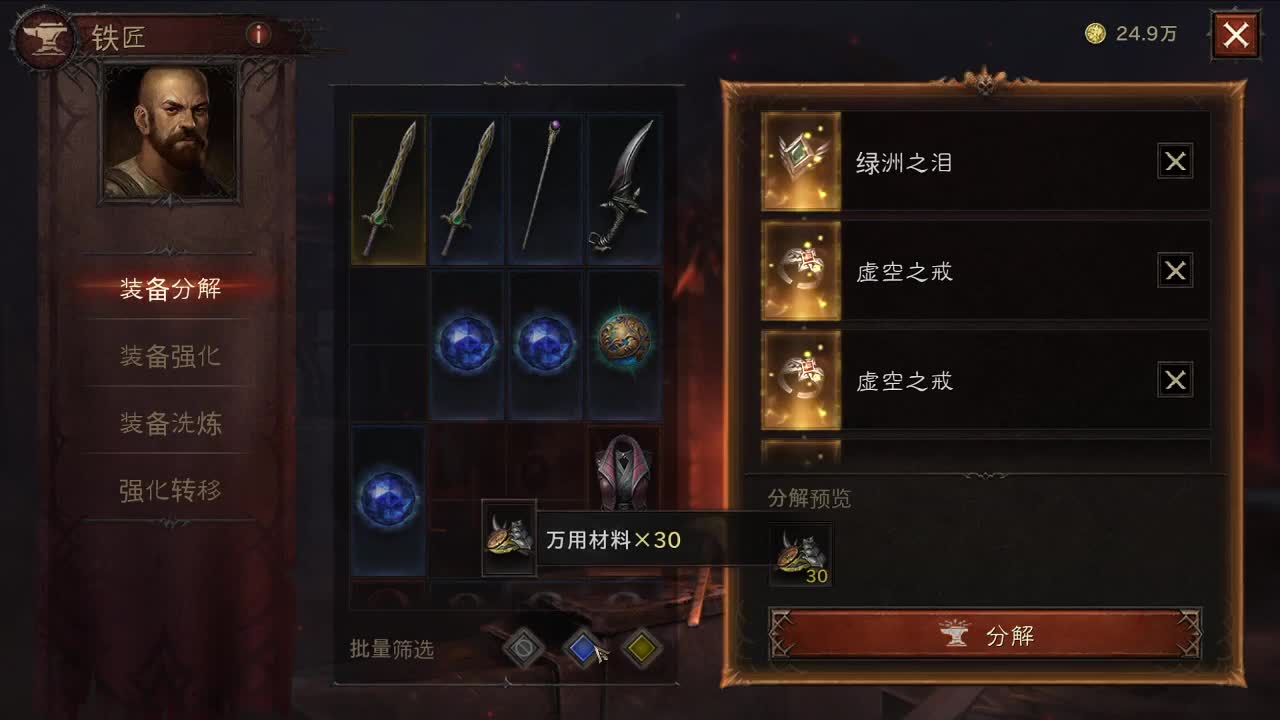 一个不肝的妹砸 第1段