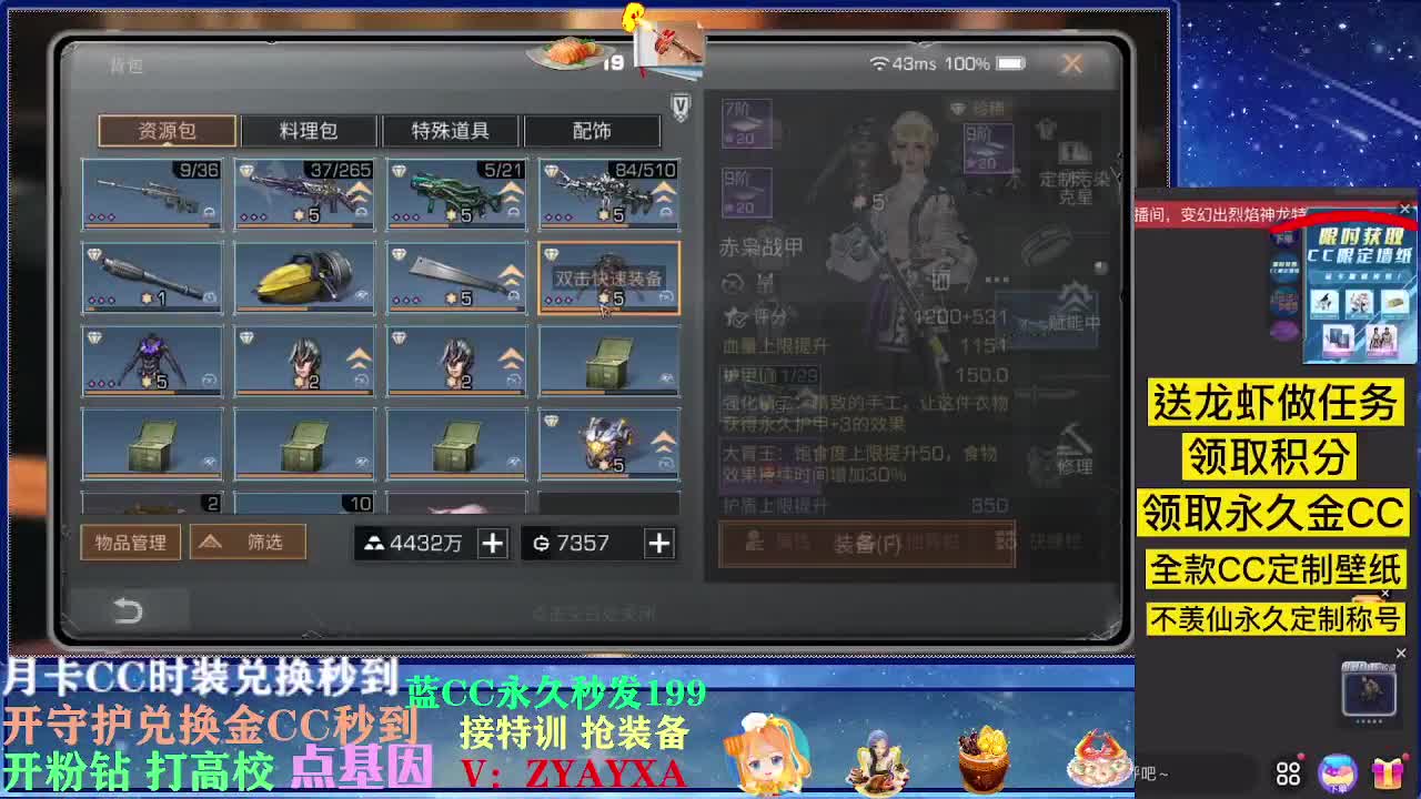 会员可以兑换啦~ 第2段