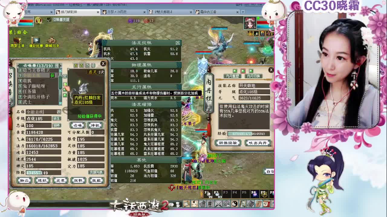 五种族做日常 第1段