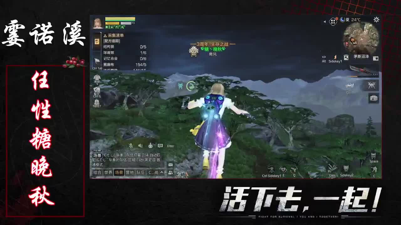 任性糖晚秋 第1段