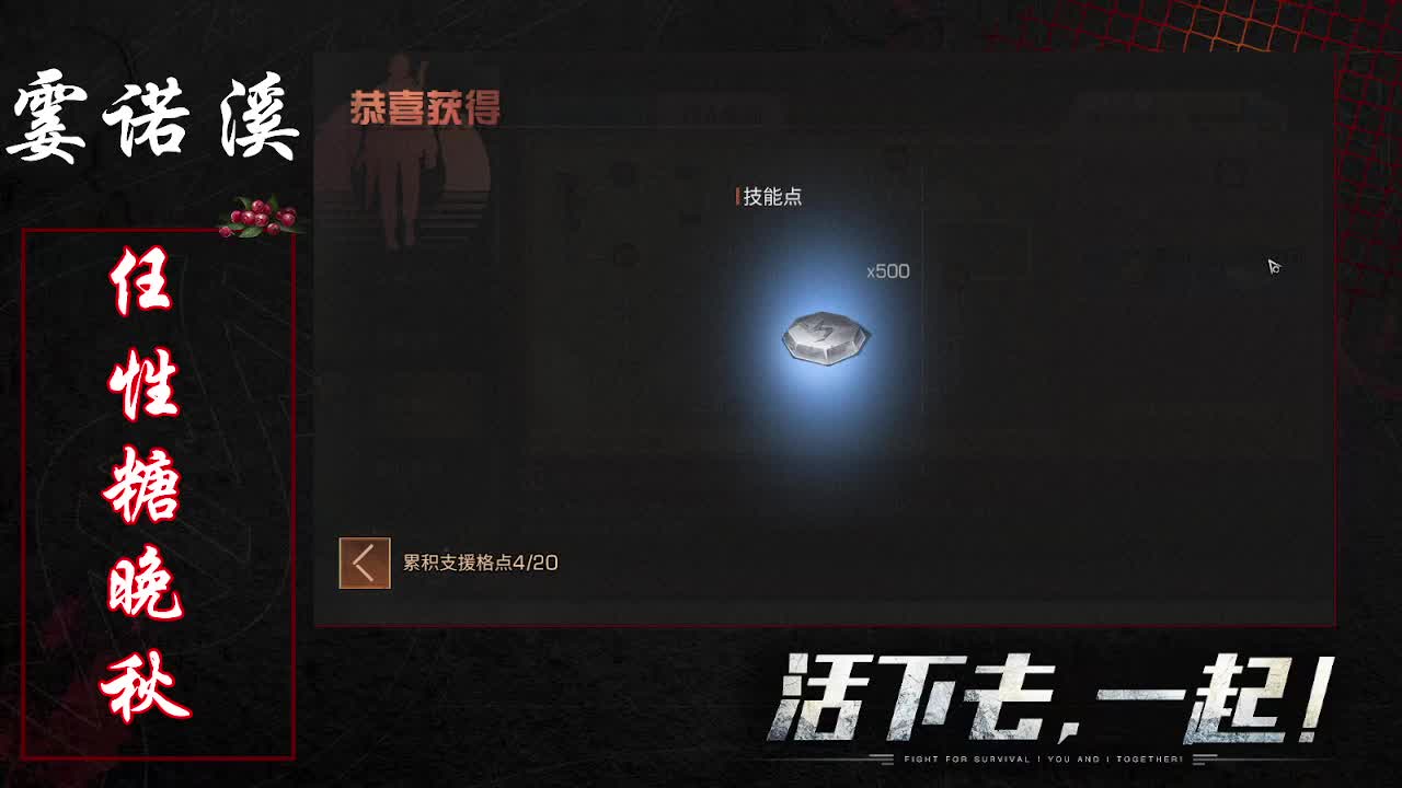 任性糖晚秋 第2段