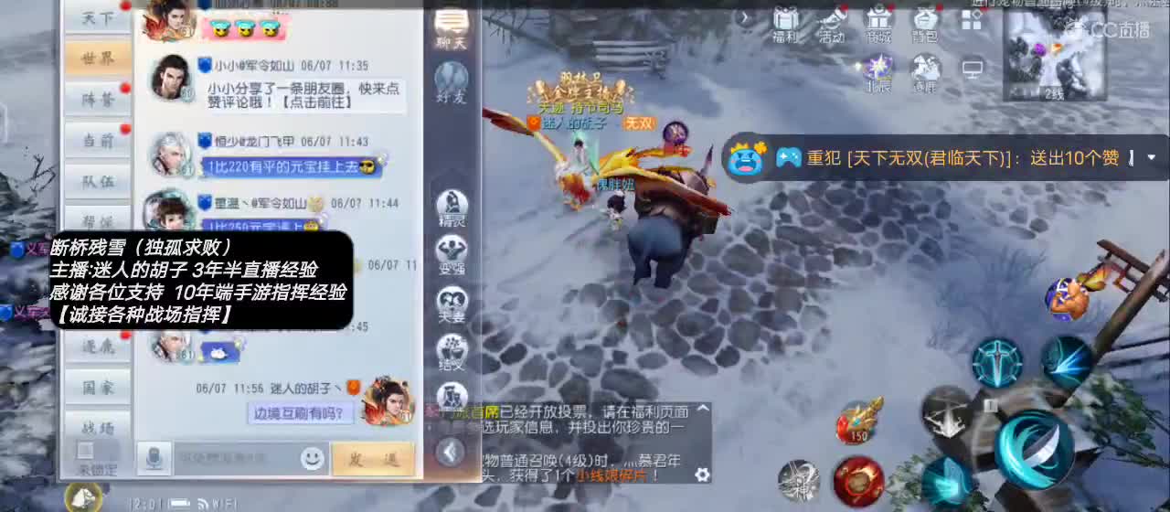 【专业主播】送个赞谢谢！