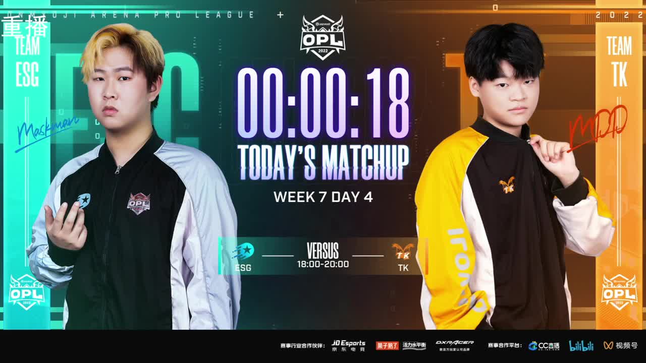 2022OPL春季赛常规赛 第2段