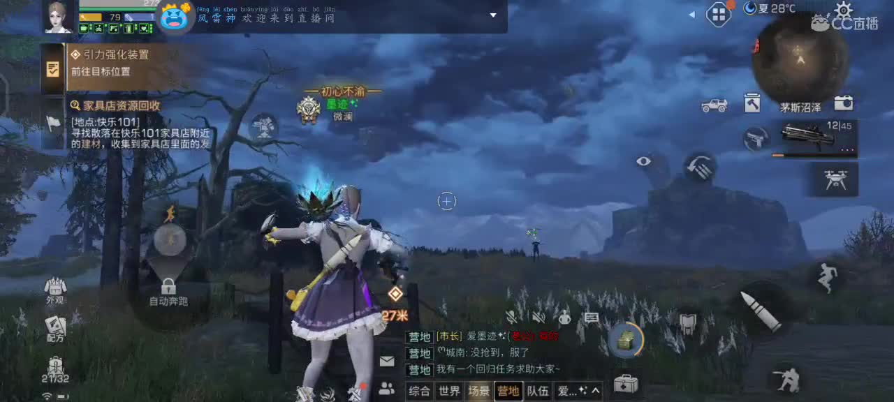 跟我一起快乐的砍树