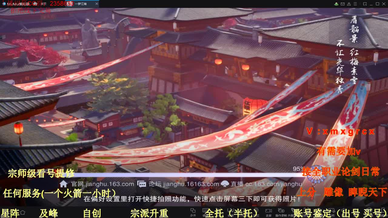 看号  提修 账号估价