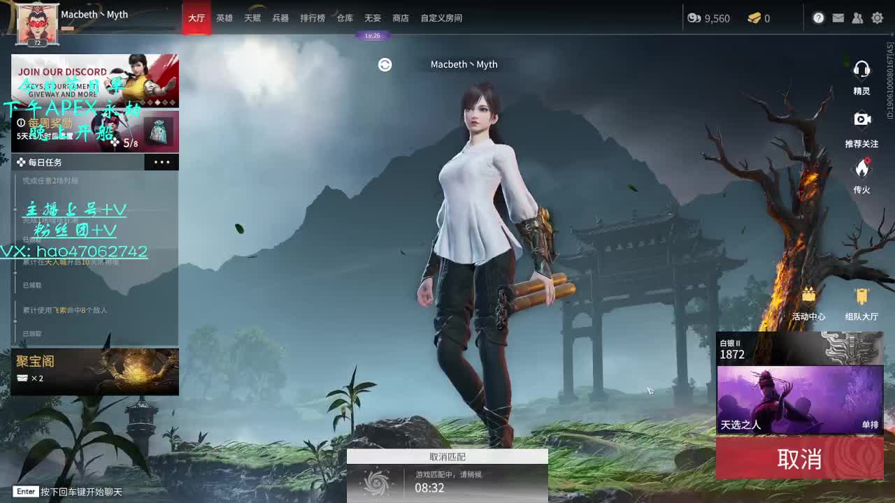 振完刀我要答题了 第2段