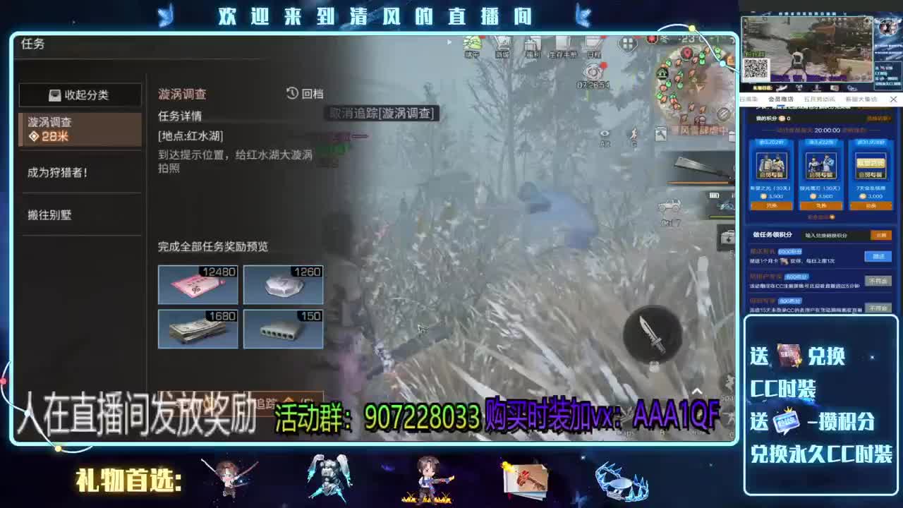 送月卡兑换CC时装
