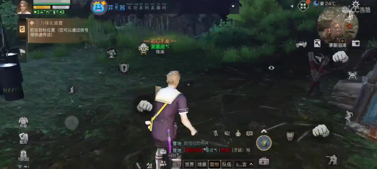 跟我一起快乐的砍树