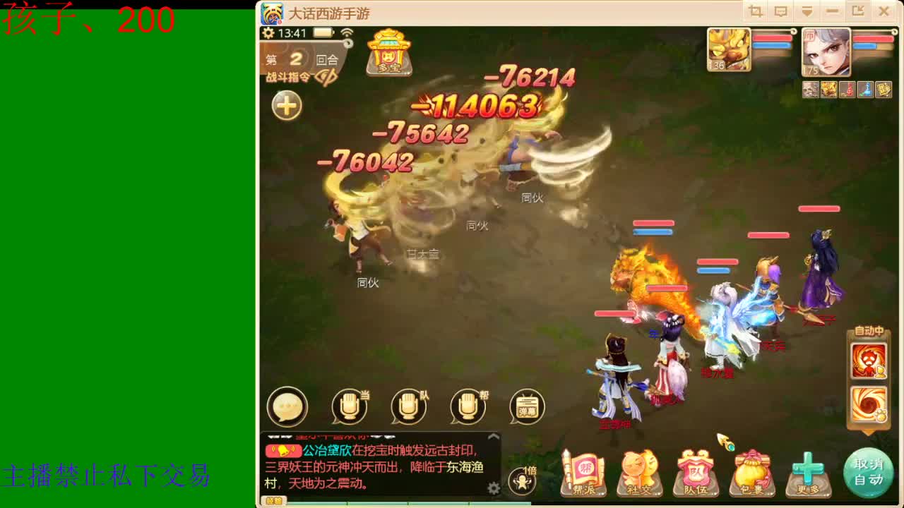 接任务。200，鉴定 第2段