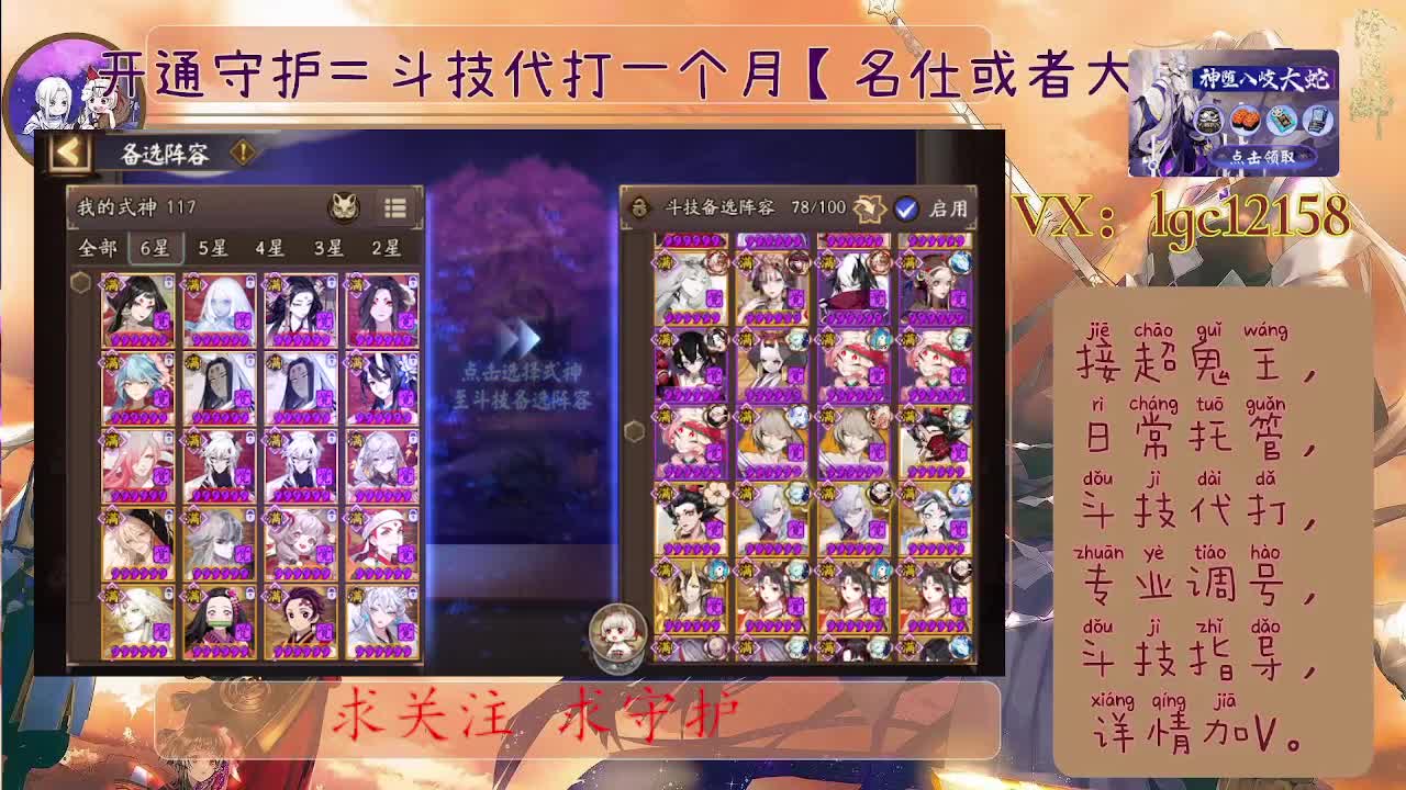 准备ban辉了、接斗技调号托管 第1段