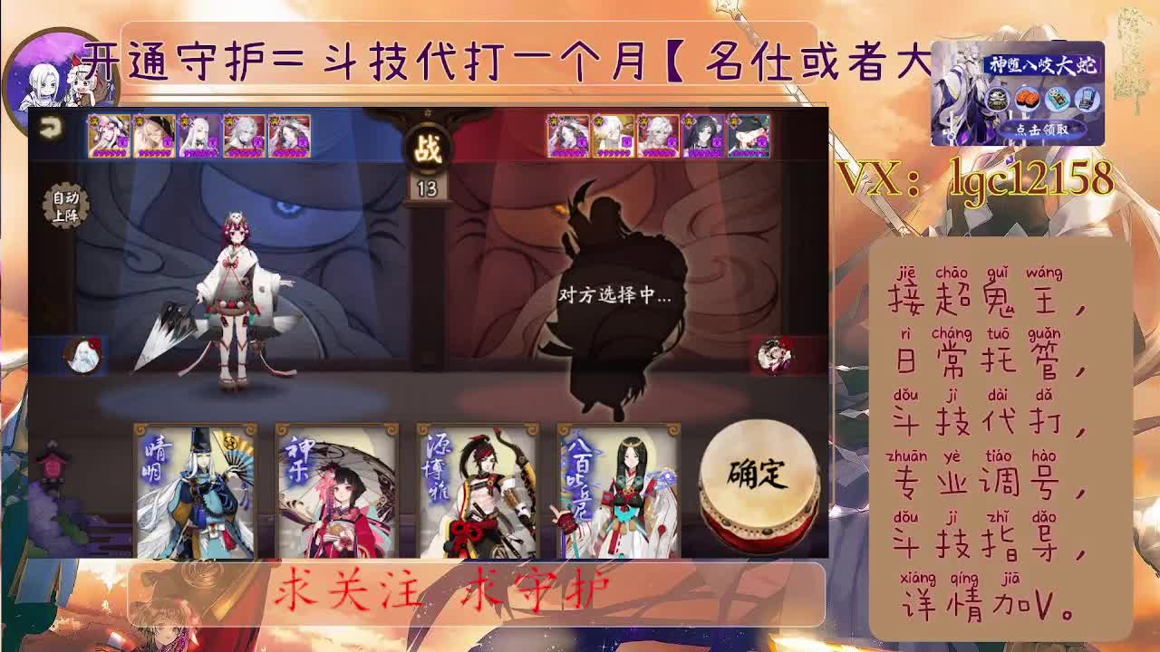 准备ban辉了、接斗技调号托管 第2段