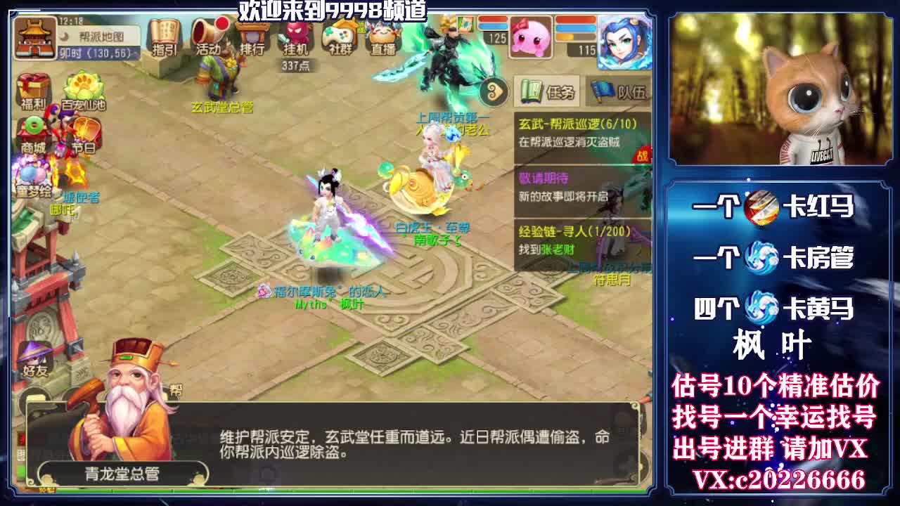 V百科全书，估号找号接资源 第1段