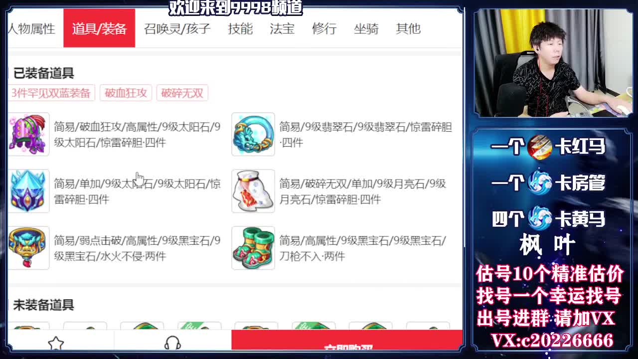 V百科全书，估号找号接资源 第2段