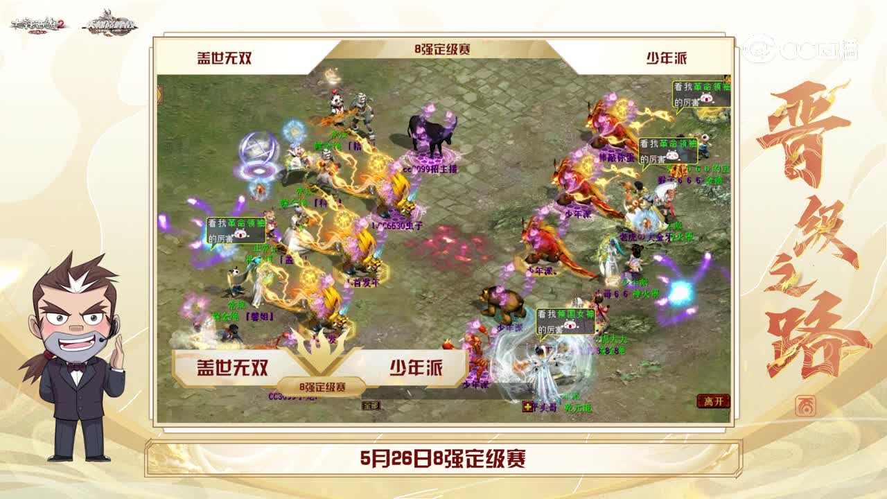 大话西游2经典版晋级之路-少年派