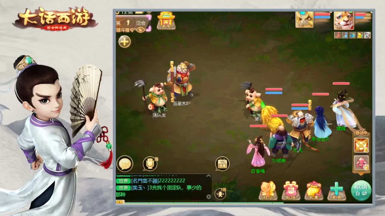 时间服新区走一波 第2段