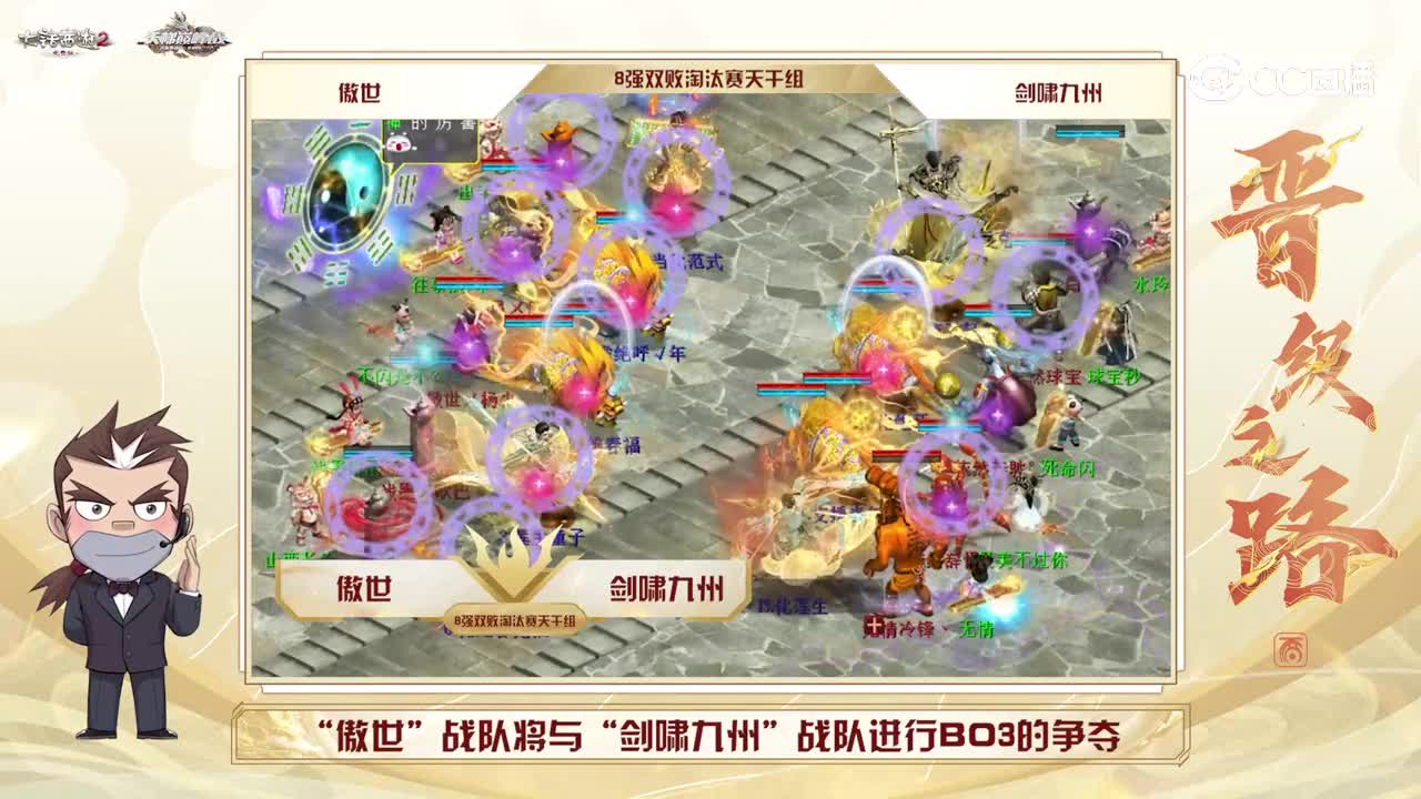 【免费版】晋级之路-傲世