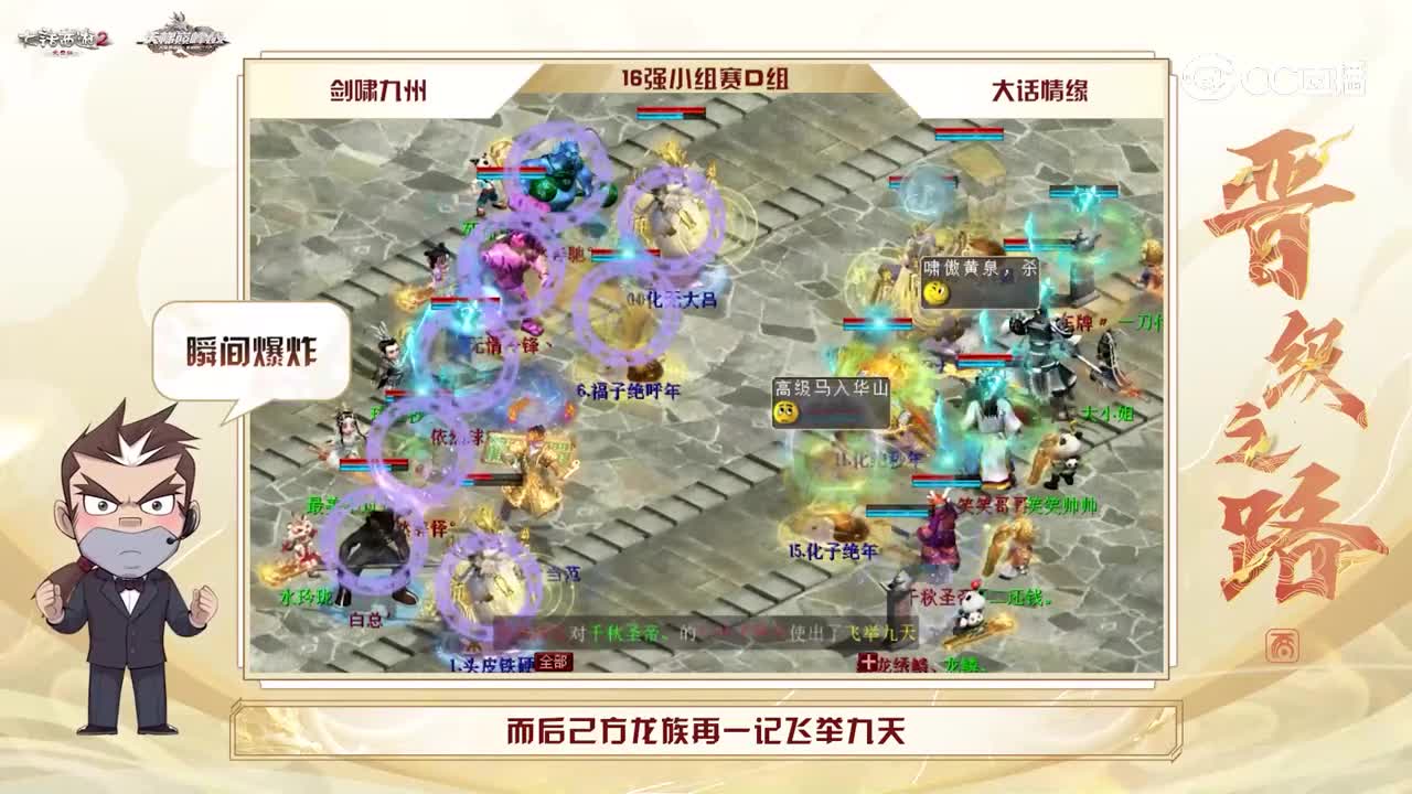 《大话2》免费版晋级之路_剑啸九州_小a1